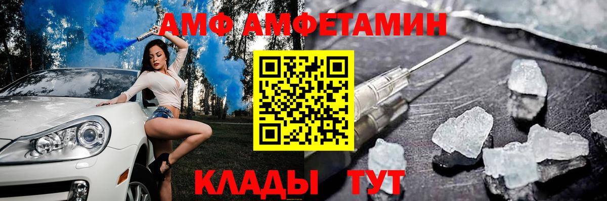 АМФЕТАМИН Розовый  АМФ  Ессентуки  АМФ  Вход с VPN 