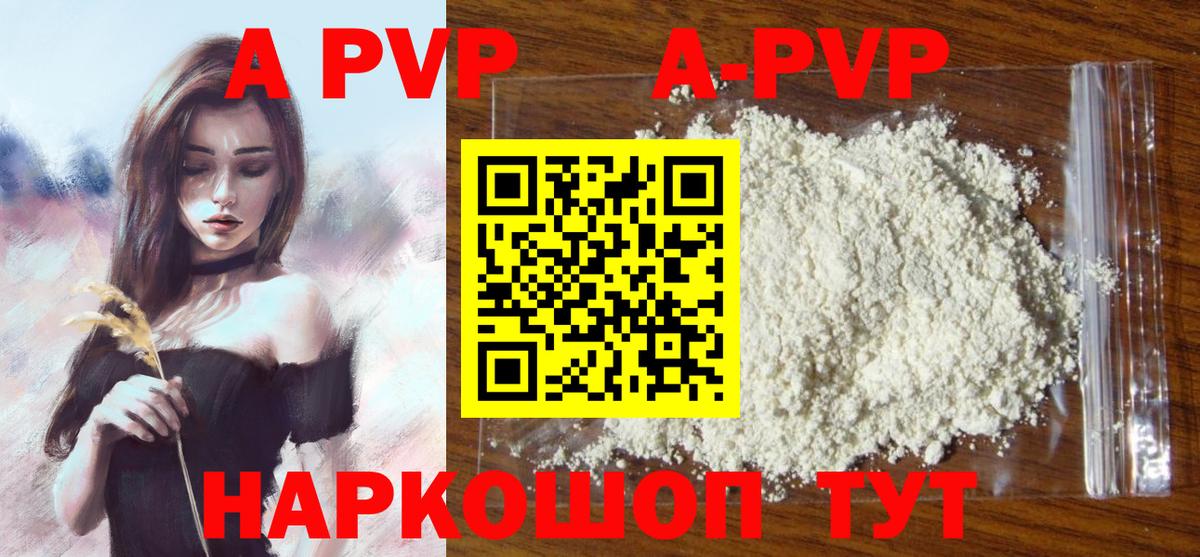 Альфа ПВП крисы CK Ессентуки