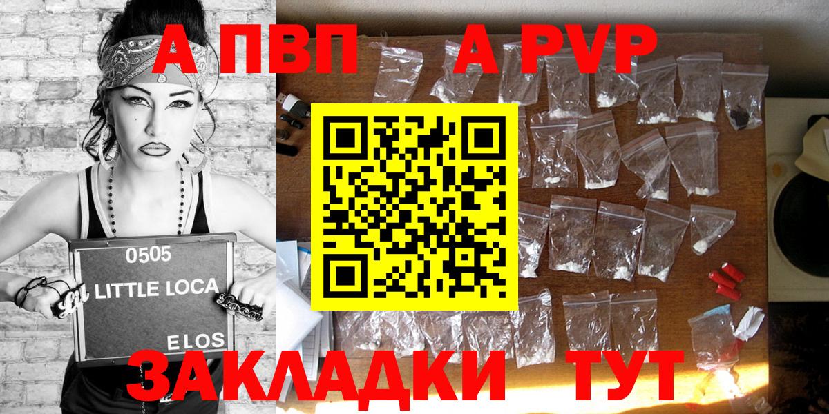 Ессентуки  наркошоп  Alpha PVP  Alpha-PVP кристаллы  Вход с VPN  APVP Соль 
