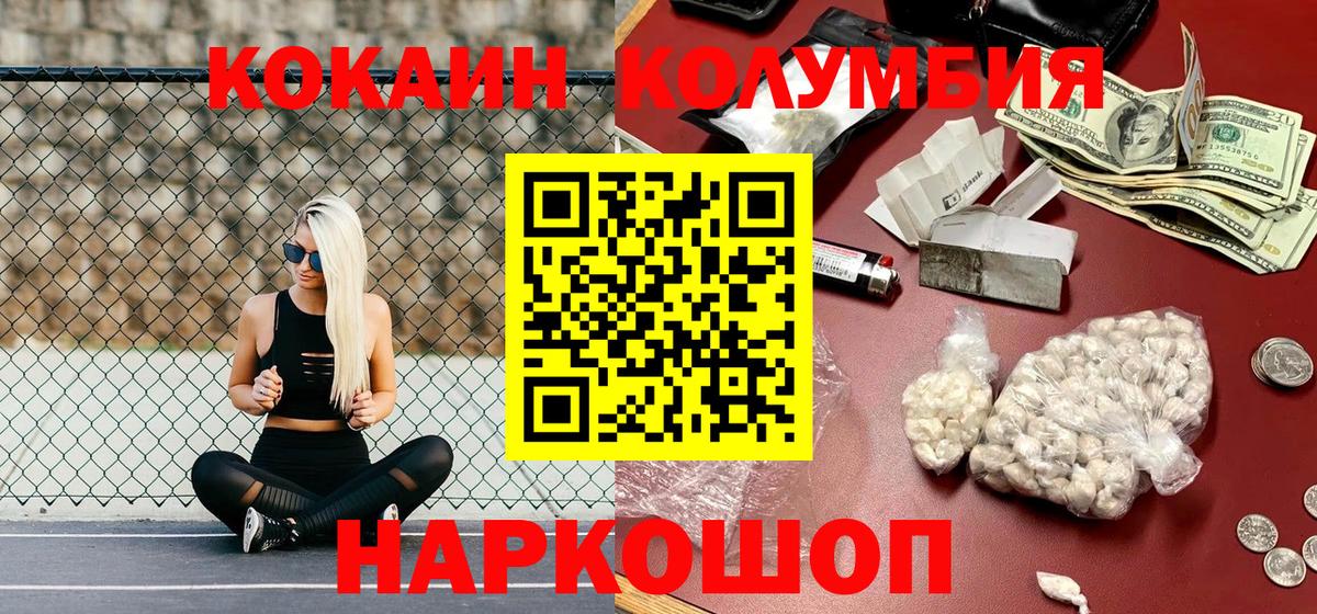 Cocaine 98%  Вход с VPN  где продают наркотики  Ессентуки 