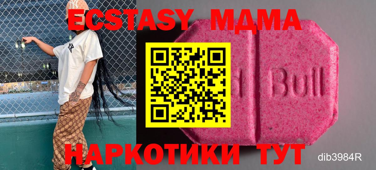 Экстази  MEGA как войти  Вход с VPN  Ессентуки  Ecstasy TESLA 
