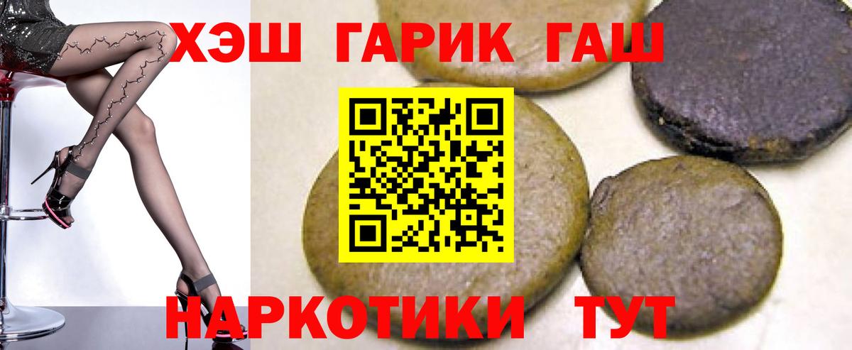 ГАШИШ гарик  Вход с VPN  Ессентуки  ГАШ хэш 