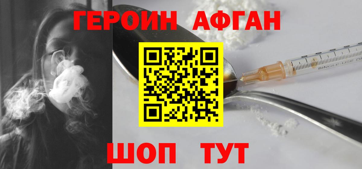 Ессентуки  Героин VHQ  ГЕРОИН  Вход с VPN 