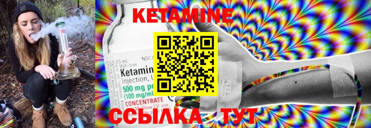 Ессентуки  площадка как зайти  КЕТАМИН VHQ  Вход с VPN  Кетамин VHQ 