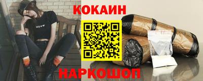 кокаин Ковров