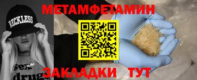 меф Ипатово