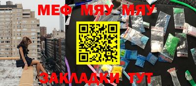 меф Ипатово