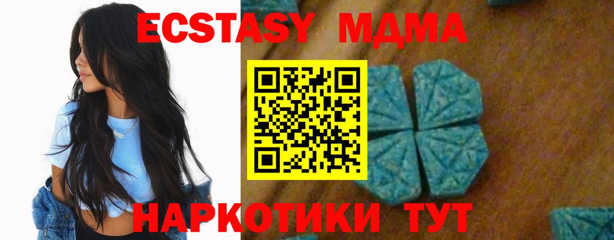 МДМА молли  МДМА  Ессентуки  MDMA Molly  Вход с VPN 