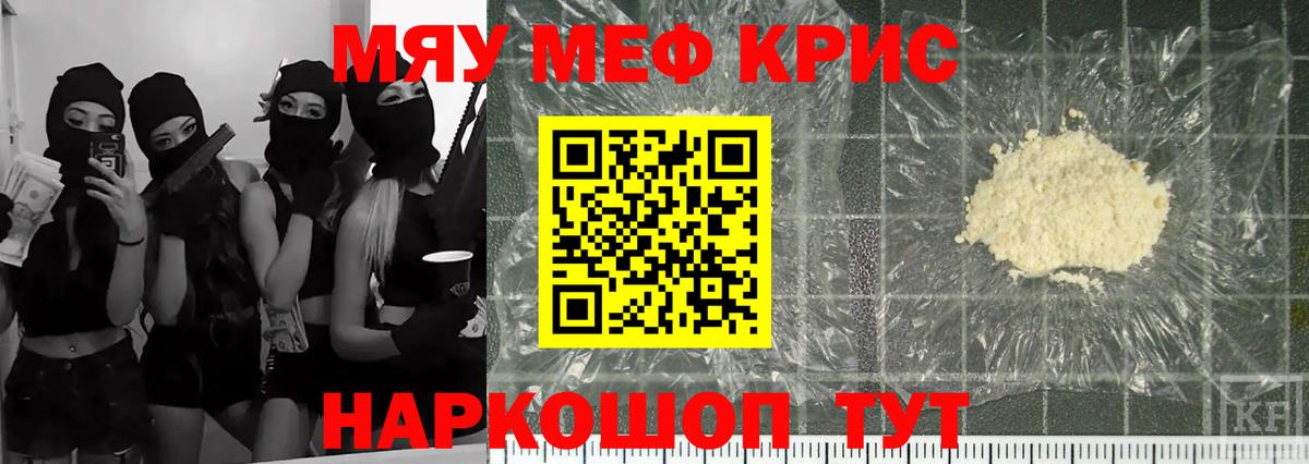 МЕФ Ессентуки