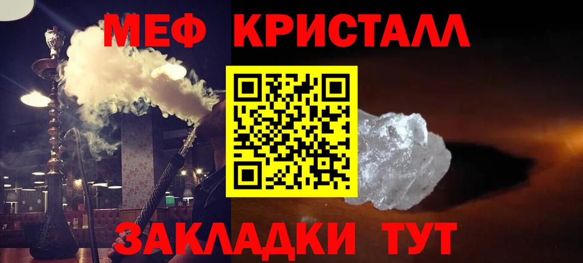 МЯУ-МЯУ  МЕФ  МЯУ-МЯУ VHQ  Ессентуки  Мефедрон кристаллы  Вход с VPN 