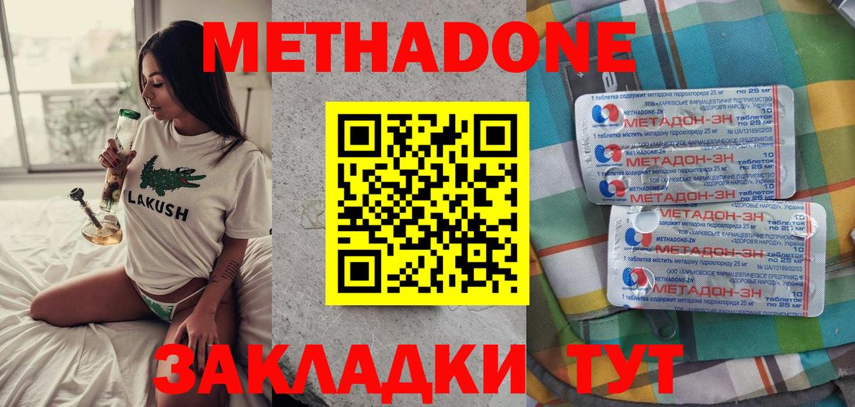 МЕГА рабочий сайт  Вход с VPN  МЕТАДОН methadone  Ессентуки  Метадон белоснежный 