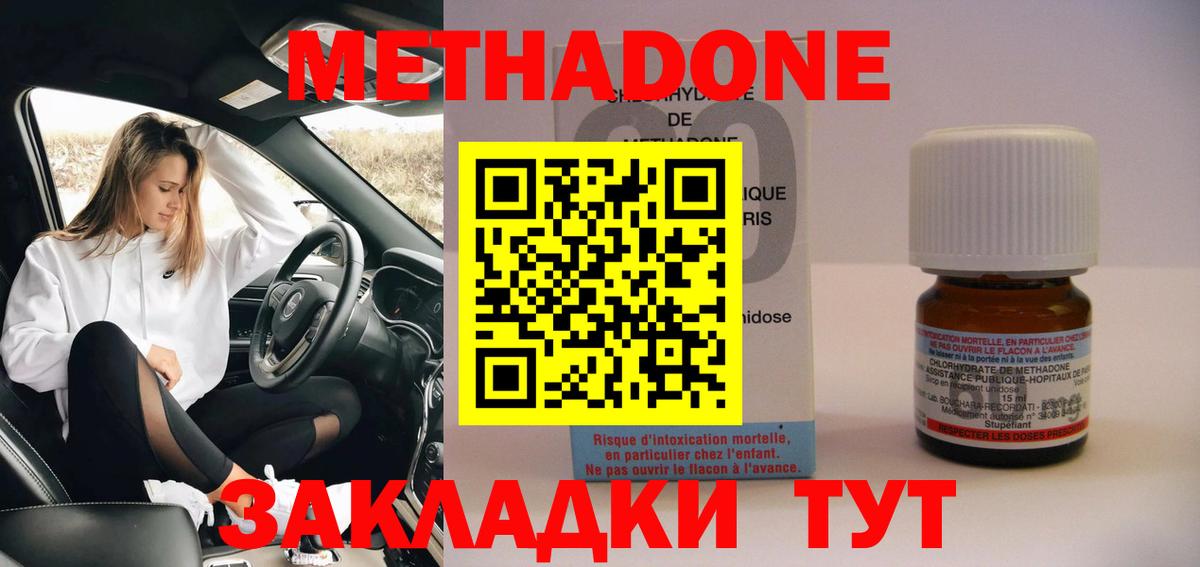 Мефедрон Ессентуки