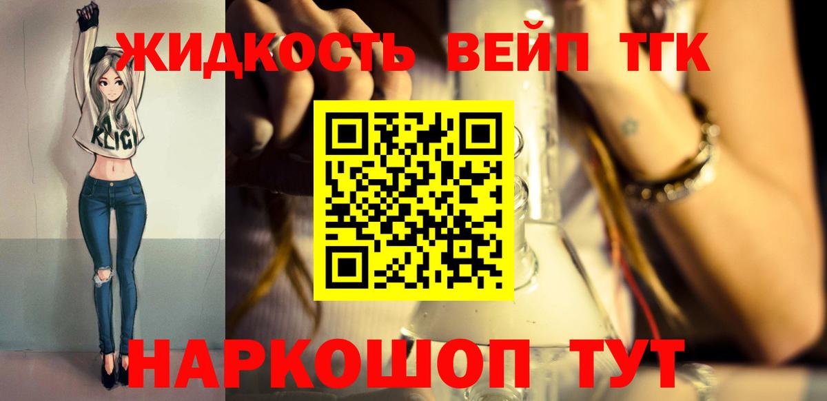 ТГК THC oil  Вход с VPN  Дистиллят ТГК гашишное масло  Ессентуки 